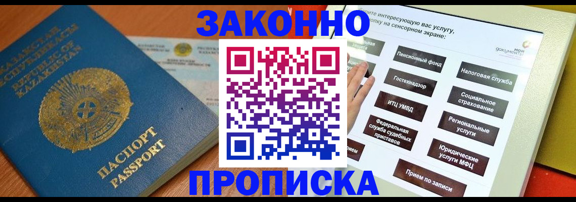 прописка для кредита в Краснодарском крае